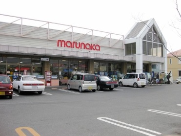スーパー　マルナカ早島店（スーパー）まで1036m
