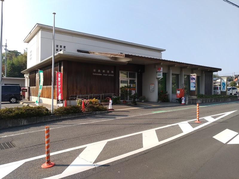 郵便局　早島郵便局（郵便局）まで444m