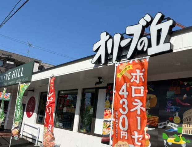 飲食店　オリーブの丘 浜松高林店（飲食店）まで555m