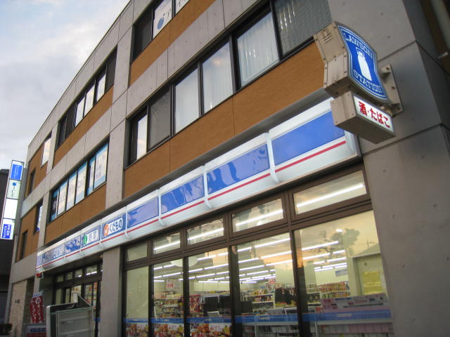 コンビニ　ローソン山王一丁目店（コンビニ）まで195m