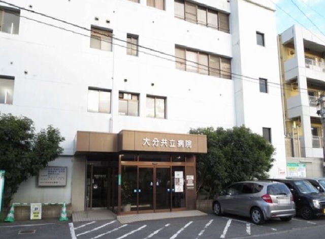 病院　大分共立病院（病院）まで600m