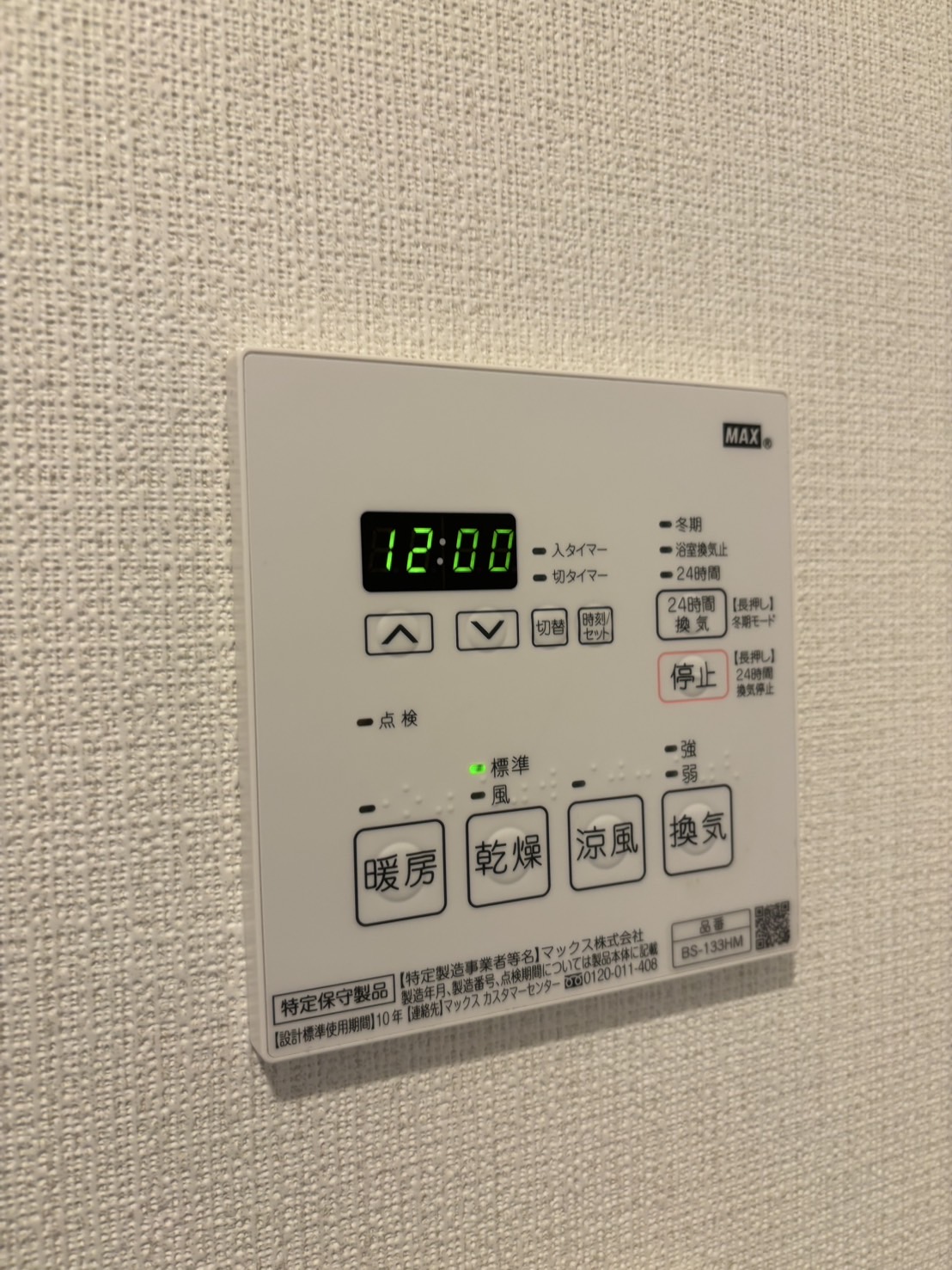 洗面設備