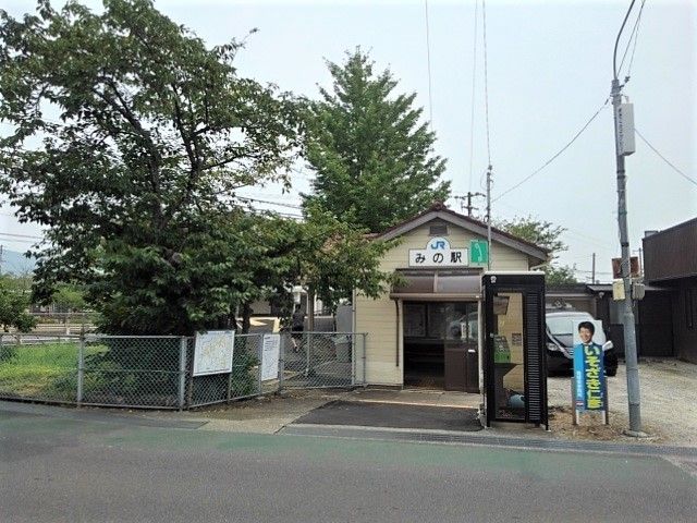 その他　ＪＲみの駅（その他）まで1300m