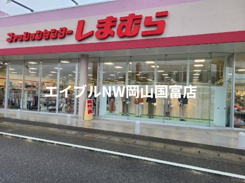 ショッピングセンター　ファッションセンターしまむら松新店（ショッピングセンター）まで681m