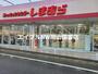 ショッピングセンター　ファッションセンターしまむら松新店（ショッピングセンター）まで681m