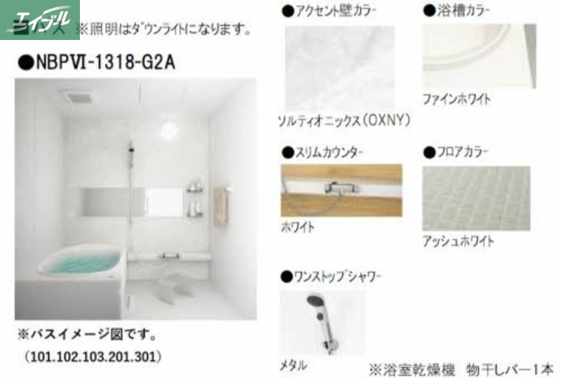 バス・シャワールーム