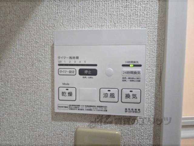 その他設備　浴室乾燥機