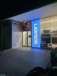 コンビニ　ローソン守口市役所店（コンビニ）まで100m