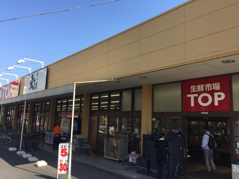 スーパー　生鮮市場ＴＯＰ・春日部店（スーパー）まで301m
