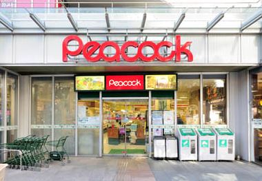 スーパー　ピーコックストア文京グリーンコート店（スーパー）まで625m