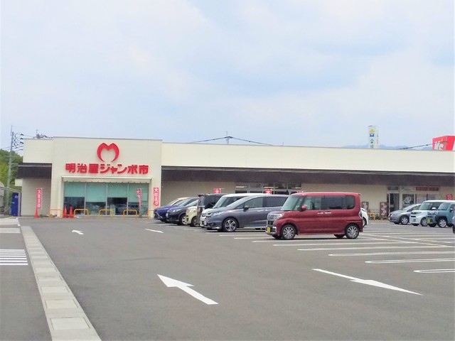 スーパー　明治屋ジャンボ市久留米インター店（スーパー）まで900m