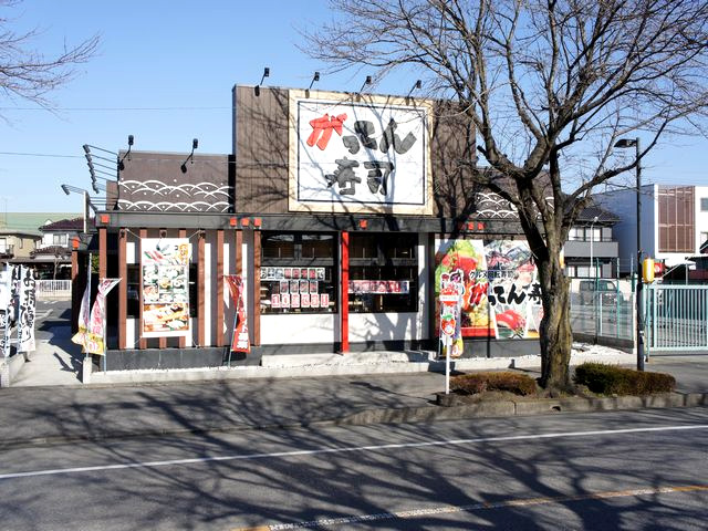 飲食店　がってん寿司鹿沼店（飲食店）まで1384m