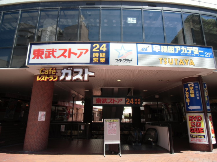 スーパー　東武ストア（スーパー）まで220m