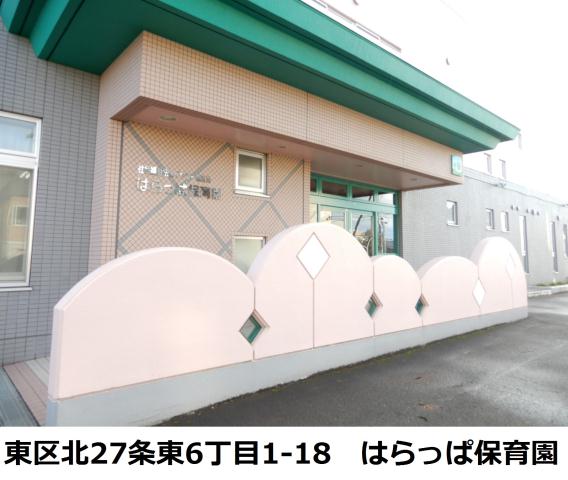 幼稚園・保育園　はらっぱ保育園（幼稚園・保育園）まで204m