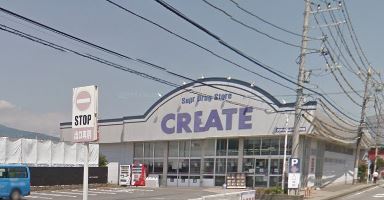 ドラックストア　クリエイトエス・ディー小田原東町店（ドラッグストア）まで196m