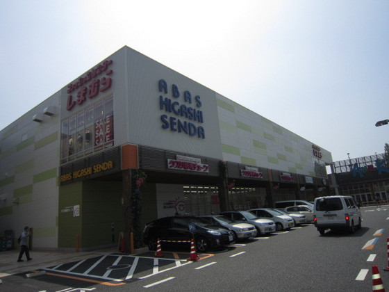 ショッピングセンター　アーバス東千田（ショッピングセンター）まで846m