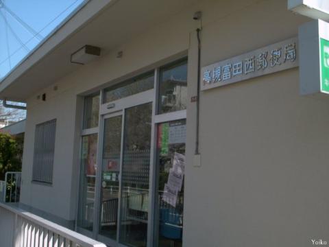 　高槻富田西郵便局（その他　801m）