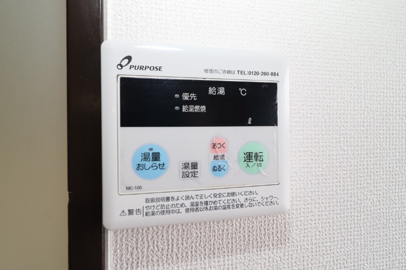 その他設備　図面と現状に相違がある場合には現状を優先