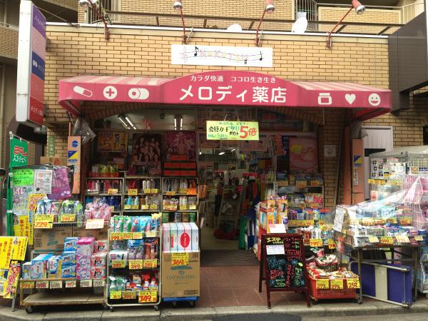 ドラックストア　メロディ薬店（ドラッグストア）まで641m