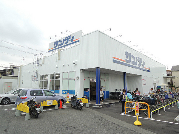 スーパー　サンディ 八尾モール店（スーパー）まで637m