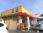 その他　家系ラーメン王道 神道屋.（その他）まで482m