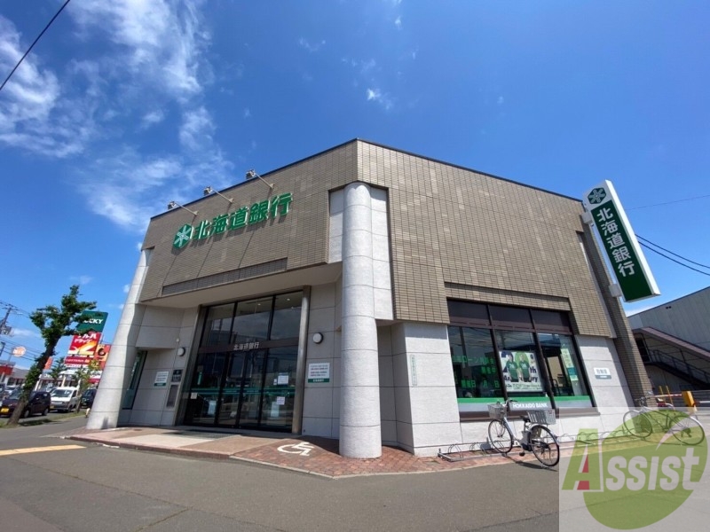 銀行　北海道銀行篠路支店（銀行）まで1422m
