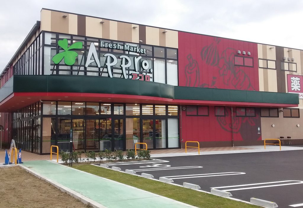 スーパー　食品館アプロ 生野小路店（スーパー）まで1235m