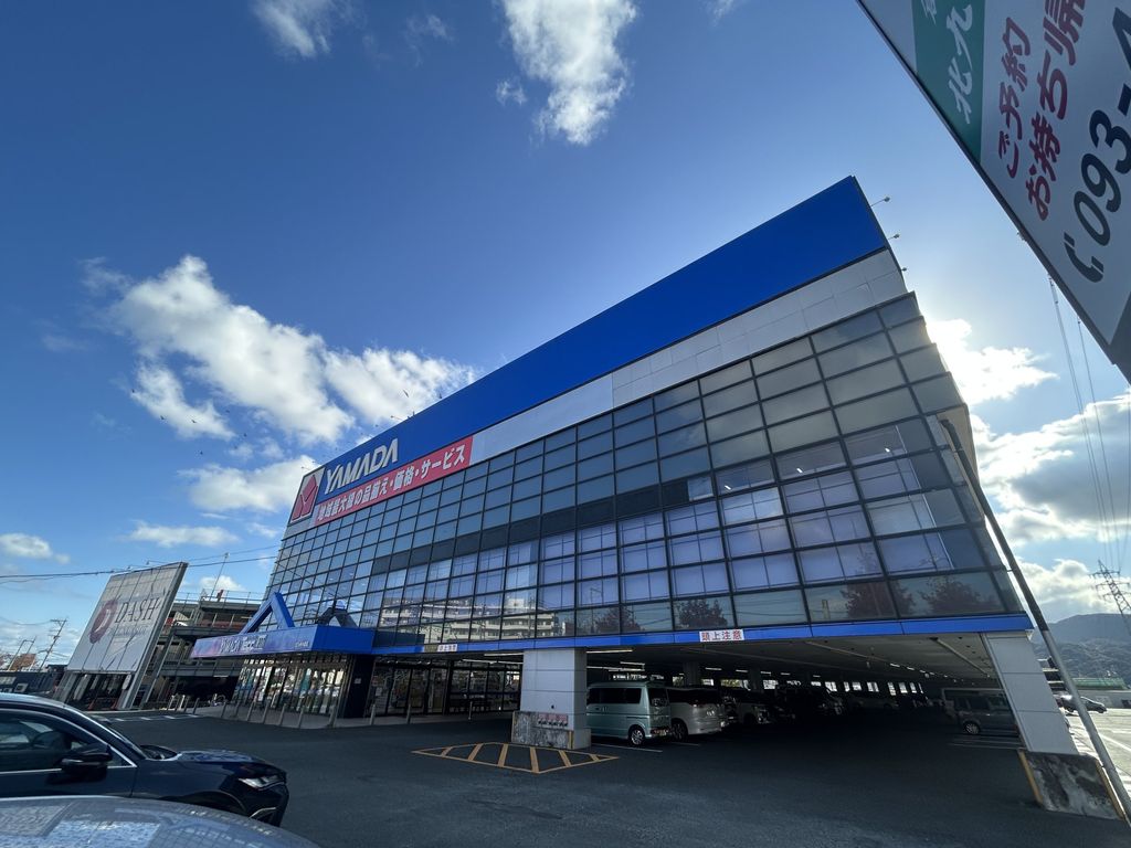 ホームセンター　ヤマダデンキテックランド北九州小倉店（ホームセンター）まで2210m