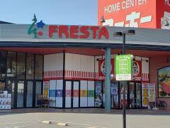 スーパー　FRESTA(フレスタ) 広店（スーパー）まで649m