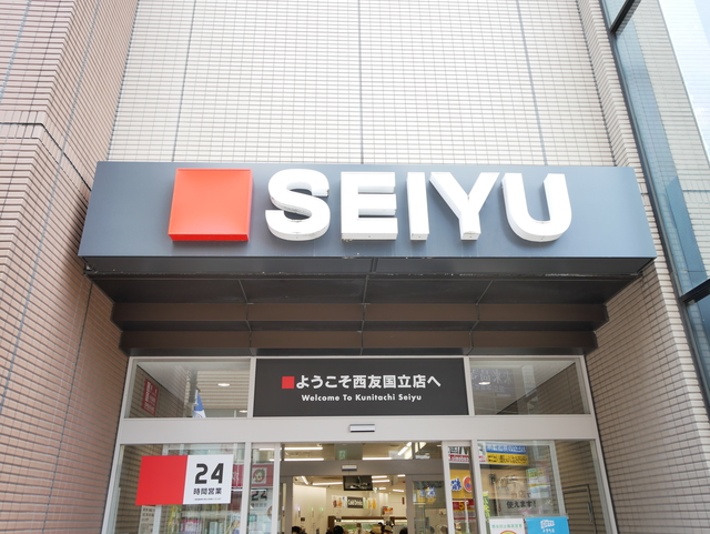 スーパー　西友（SEIYU）（スーパー）まで257m