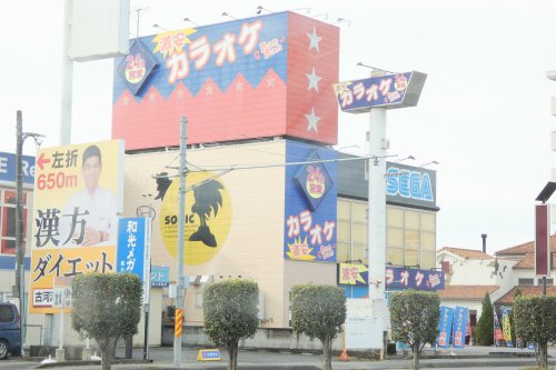 その他　カラオケBanBan小山50号店（その他）まで302m