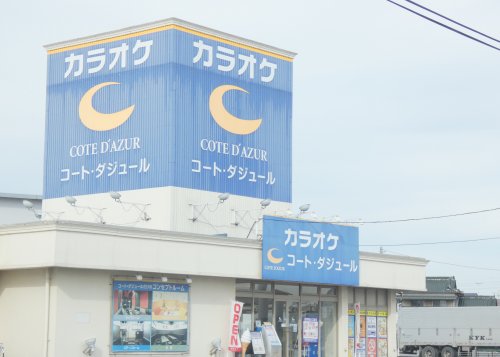 その他　コートダジュール小山店（その他）まで316m