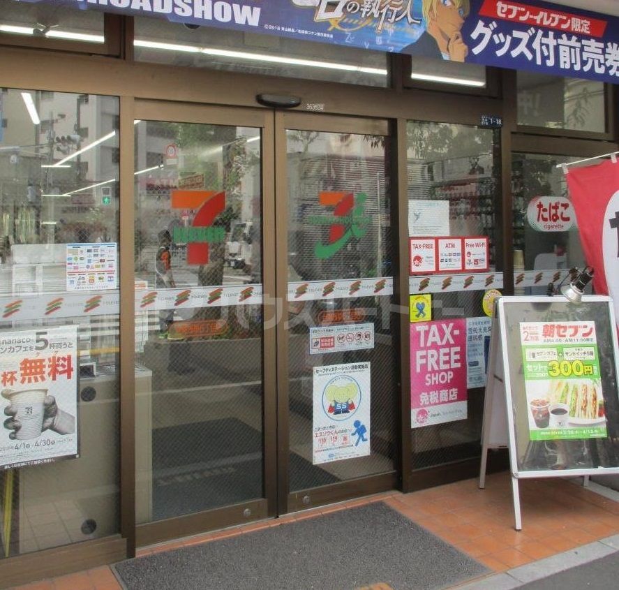 コンビニ　セブンイレブン台東浅草2丁目店（コンビニ）まで200m