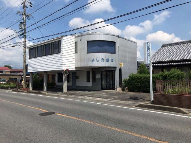 病院　よしだ歯科（病院）まで782m