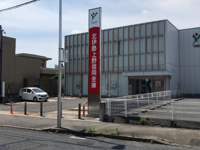 銀行　北伊勢上野信用金庫高花平支店（銀行）まで1061m
