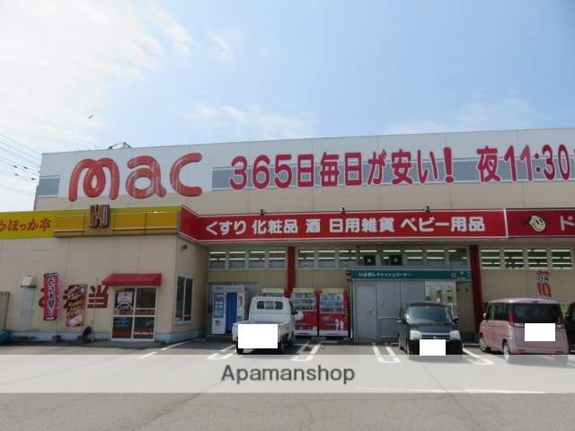 ドラックストア　MAC　喜多川店（ドラッグストア）まで363m