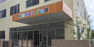 幼稚園・保育園　柳川保育園（幼稚園・保育園）まで343m