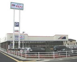 スーパー　マルアイ北大久保店（スーパー）まで1237m