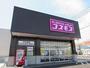 ドラックストア　ディスカウントドラッグコスモス沖今宿店（ドラッグストア）まで857m