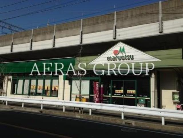 スーパー　マルエツ東中山店（スーパー）まで565m