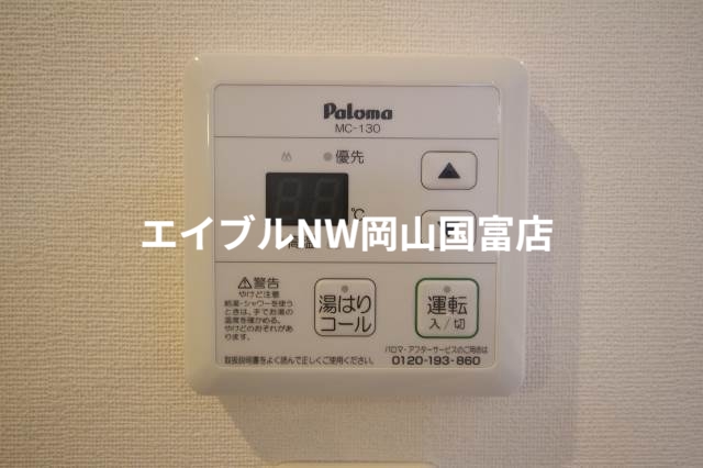 その他設備