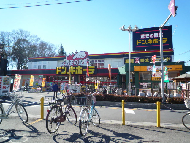 その他　ドンキホーテ与野店（その他）まで270m