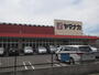 スーパー　ヤマナカ瑞穂店（スーパー）まで279m
