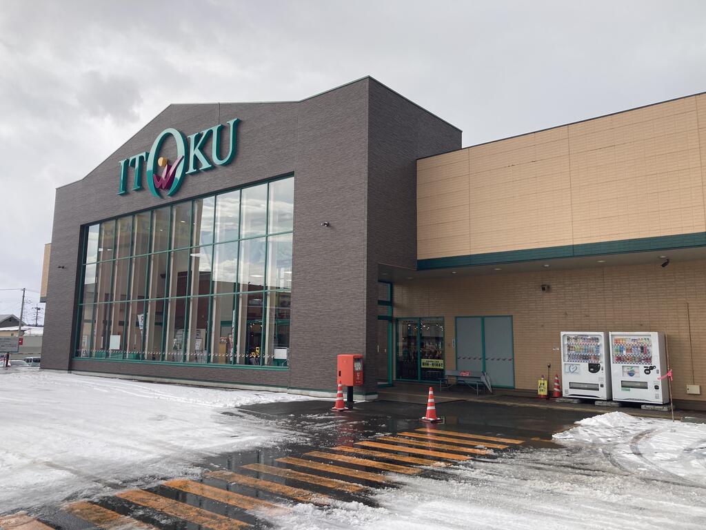 スーパー　いとく鷹巣南店（スーパー）まで583m