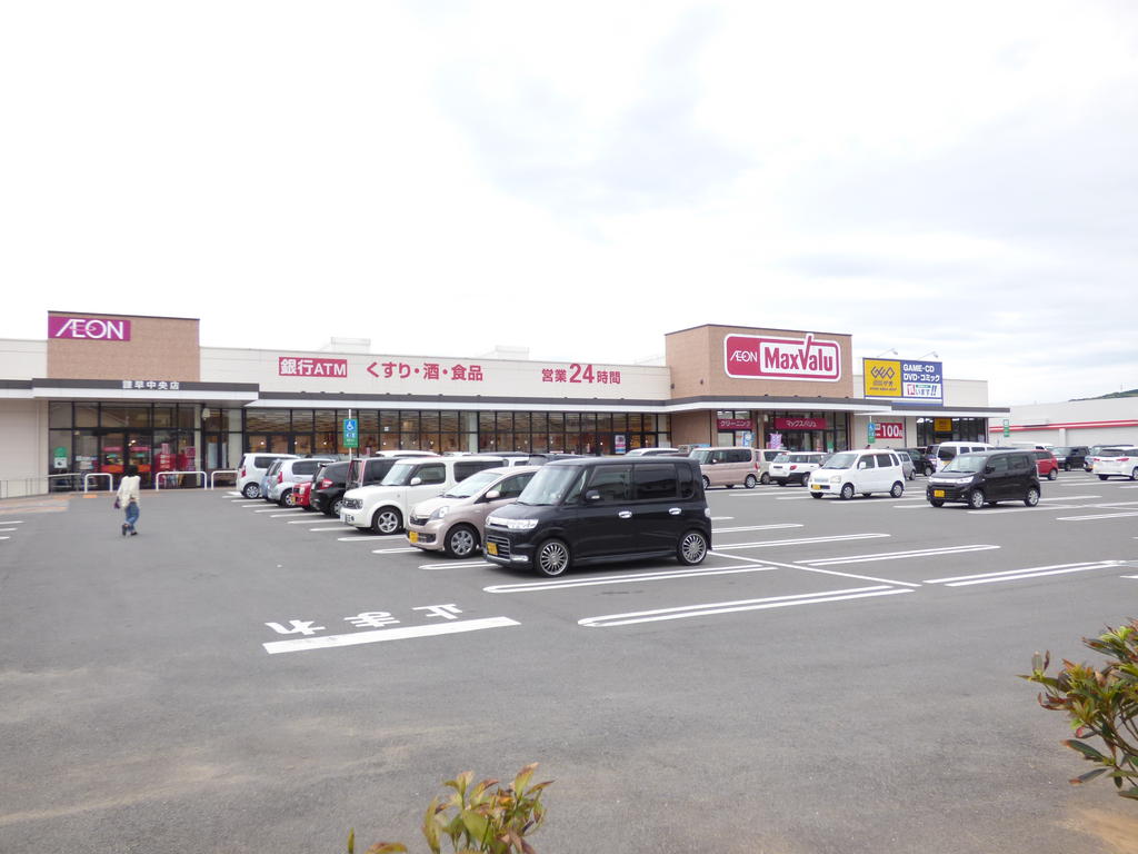 スーパー　マックスバリュ諫早中央店（スーパー）まで1386m