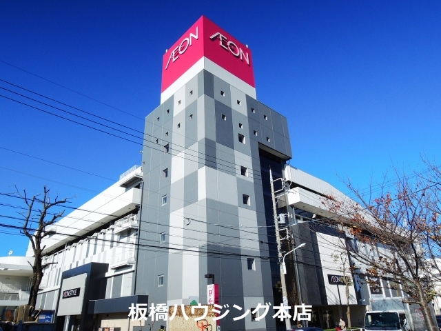 ショッピングセンター　イオンスタイル板橋前野町店（ショッピングセンター）まで421m