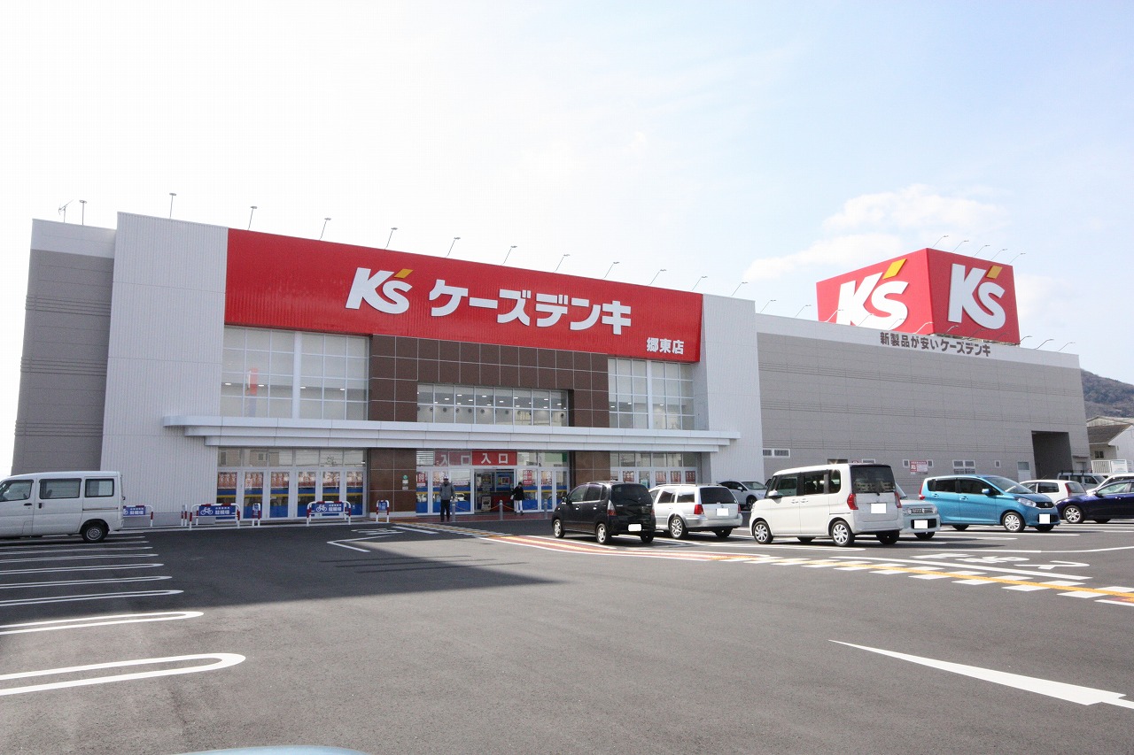 ショッピングセンター　ケーズデンキ郷東店（ショッピングセンター）まで1017m