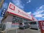 ドラックストア　ヤックスドラッグ 姉崎店（ドラッグストア）まで629m