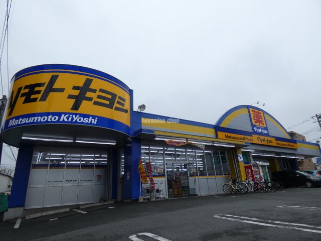 ドラックストア　マツモトキヨシ黒髪店（ドラッグストア）まで695m