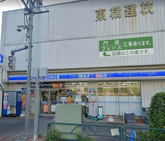 コンビニ　ローソン目黒本町店（コンビニ）まで322m
